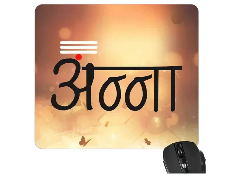 Birthday Rakhi Gift for Brother Mousepad Anna Brother Birthday Rakhi